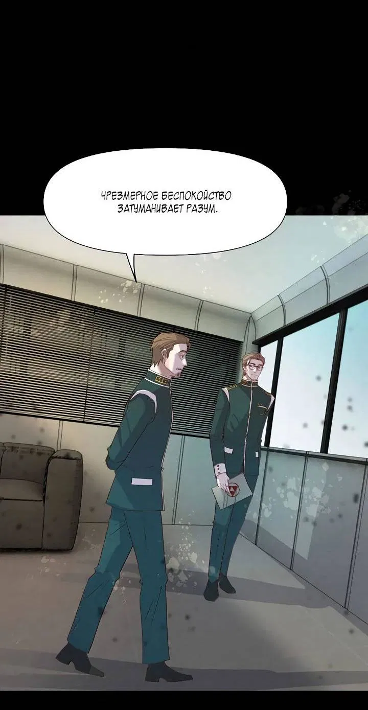 Манга Выживание в Апокалипсисе - Глава 107 Страница 16