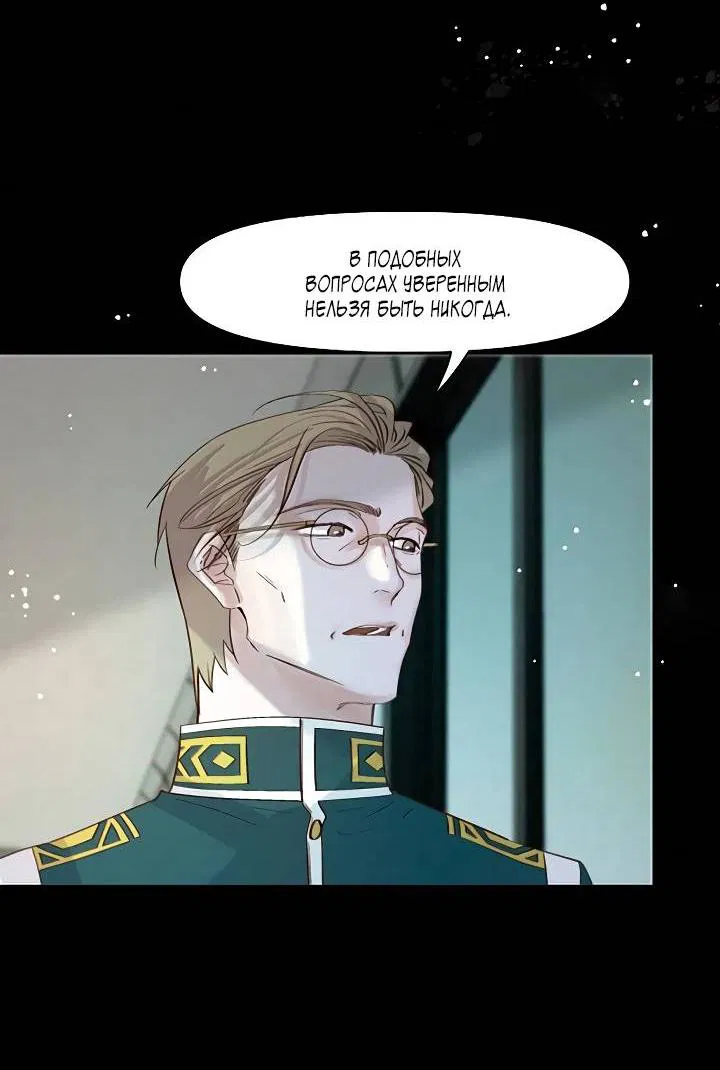 Манга Выживание в Апокалипсисе - Глава 107 Страница 15