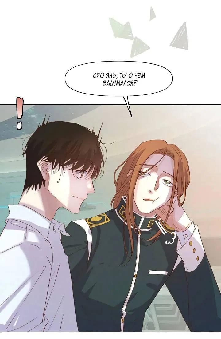 Манга Выживание в Апокалипсисе - Глава 107 Страница 7