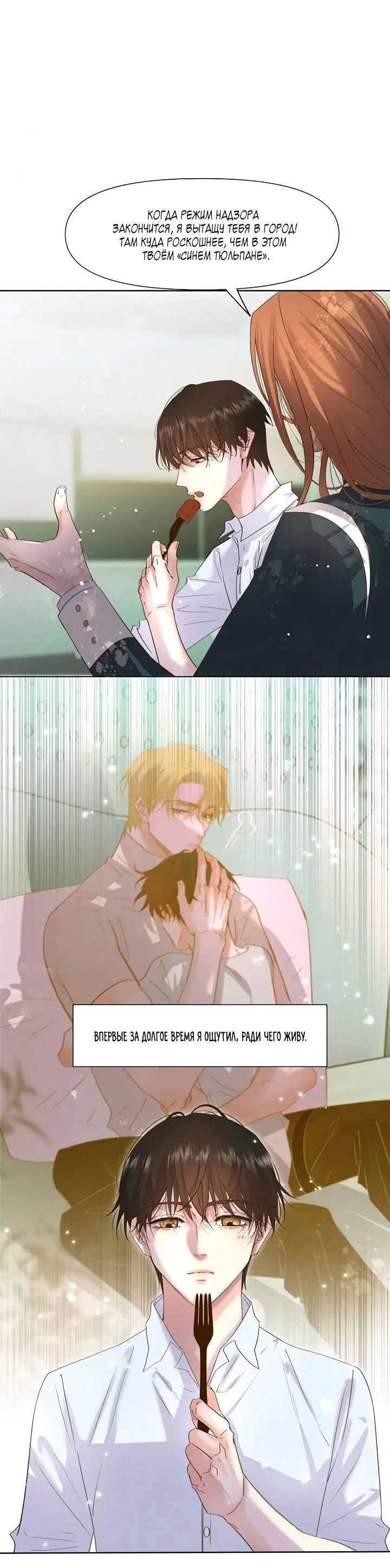 Манга Выживание в Апокалипсисе - Глава 107 Страница 3