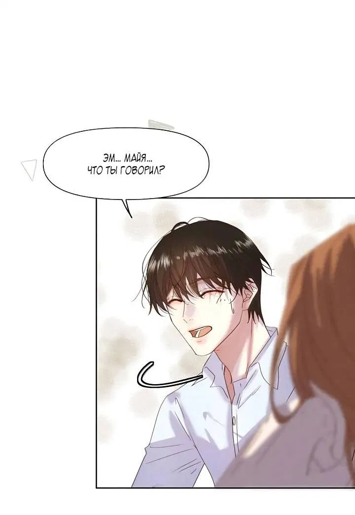 Манга Выживание в Апокалипсисе - Глава 107 Страница 8