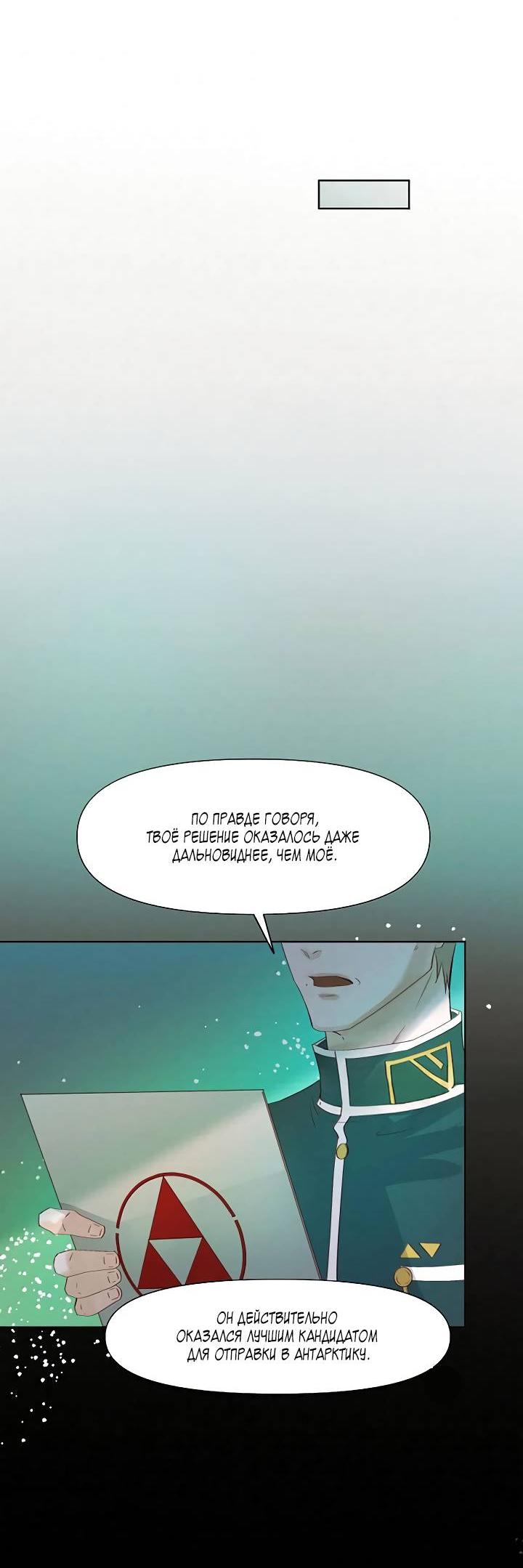 Манга Выживание в Апокалипсисе - Глава 107 Страница 12