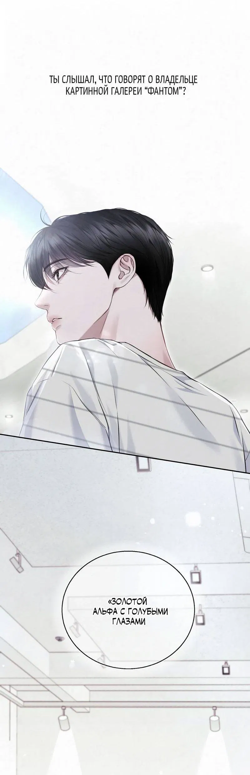 Манга Выживание в Апокалипсисе - Глава 107 Страница 31