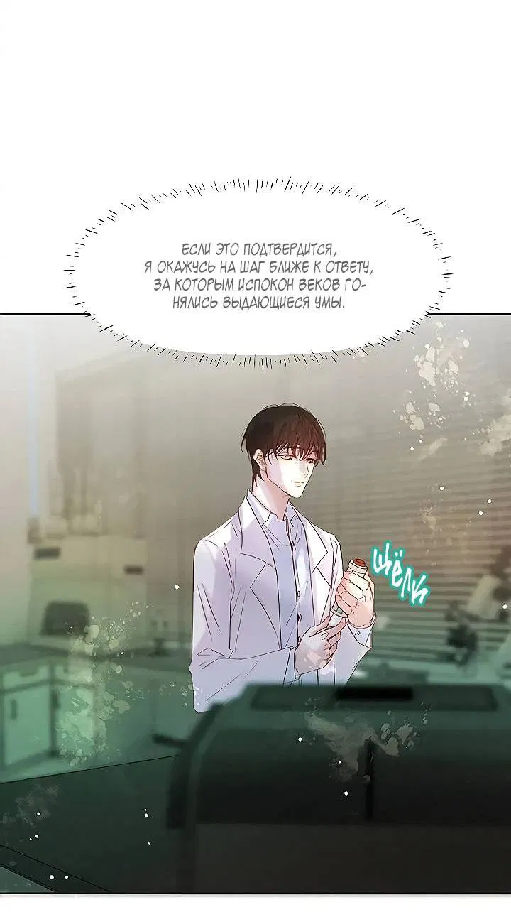 Манга Выживание в Апокалипсисе - Глава 107 Страница 20