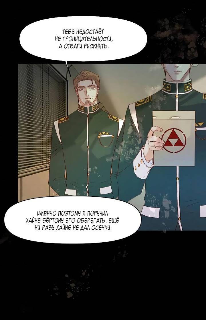 Манга Выживание в Апокалипсисе - Глава 107 Страница 13