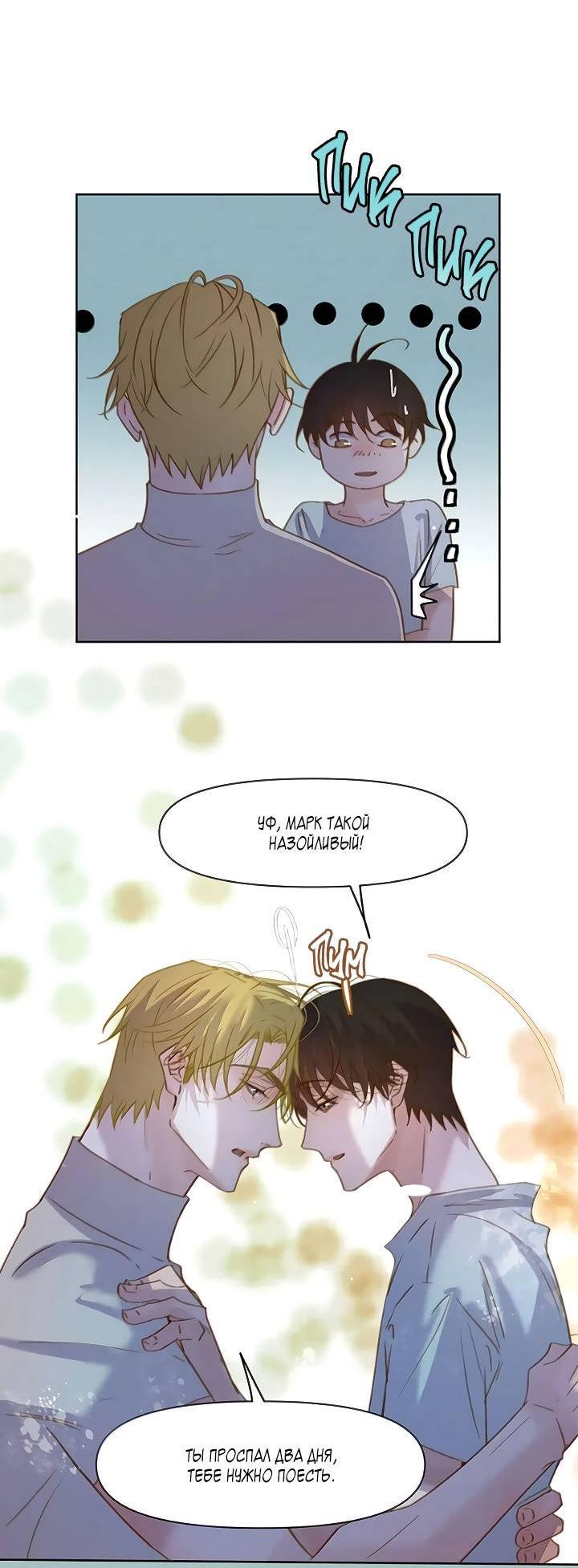 Манга Выживание в Апокалипсисе - Глава 106 Страница 22