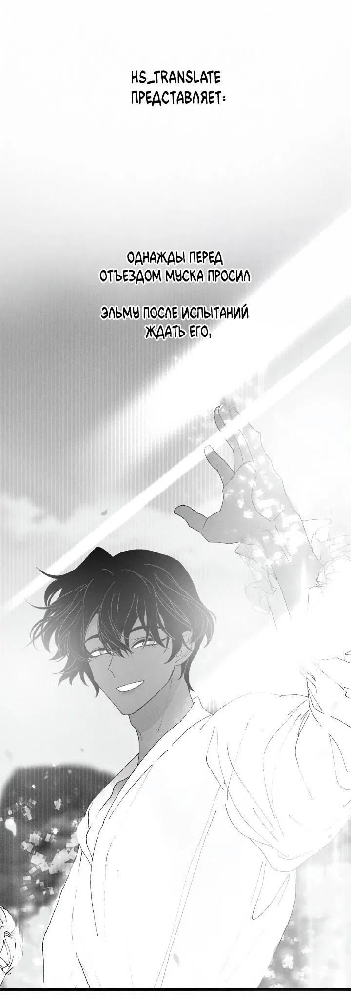 Манга Выживание в Апокалипсисе - Глава 106 Страница 26