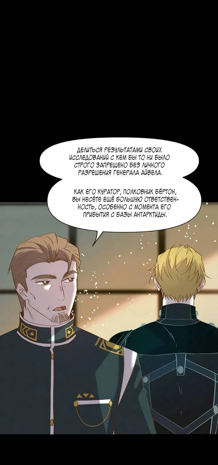 Манга Выживание в Апокалипсисе - Глава 106 Страница 7