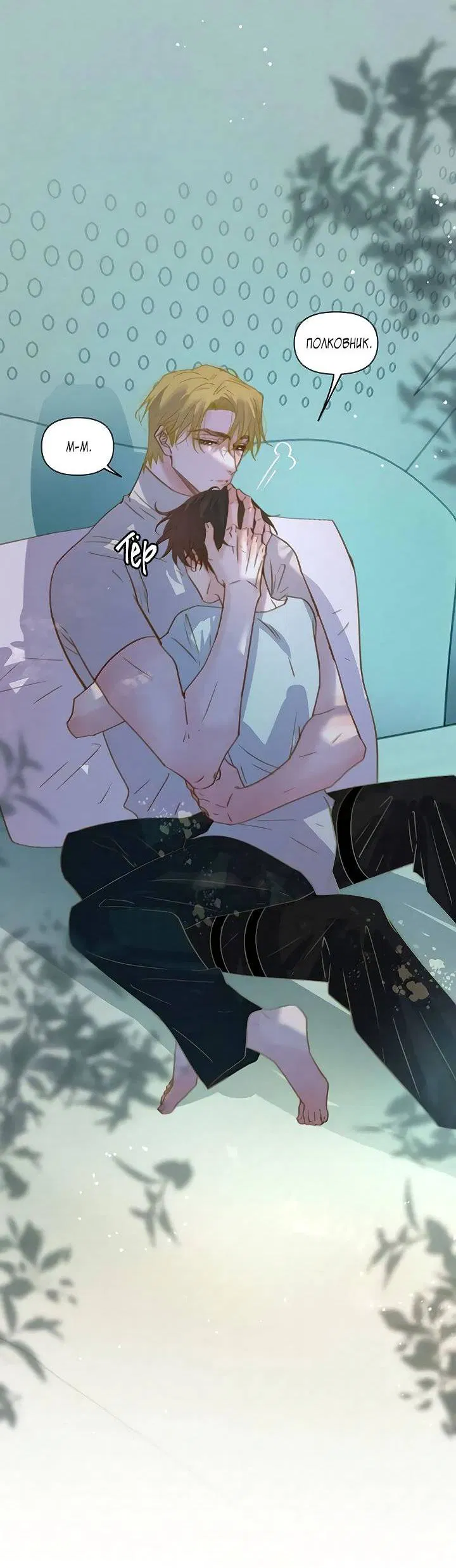 Манга Выживание в Апокалипсисе - Глава 106 Страница 23