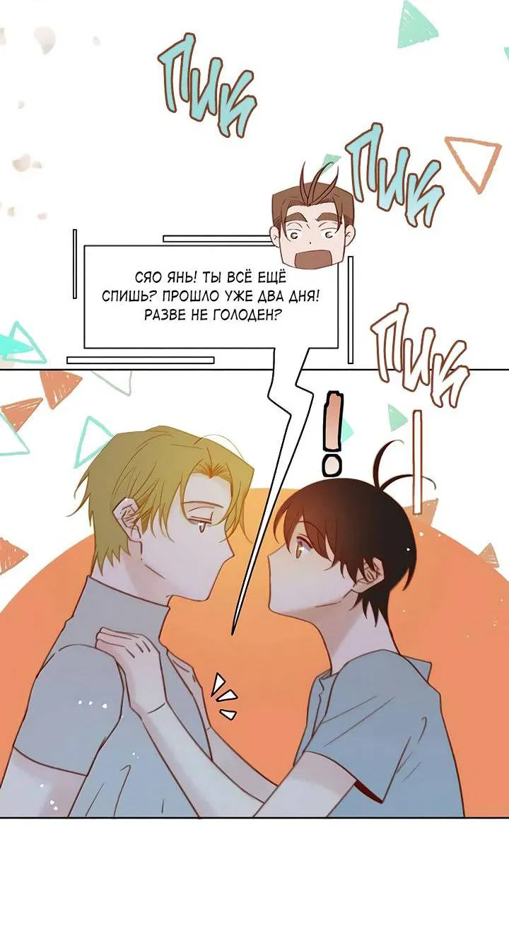 Манга Выживание в Апокалипсисе - Глава 106 Страница 21