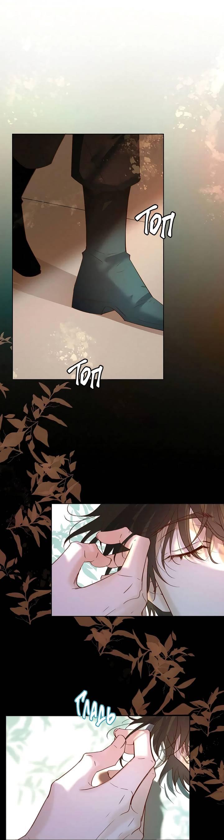 Манга Выживание в Апокалипсисе - Глава 106 Страница 10