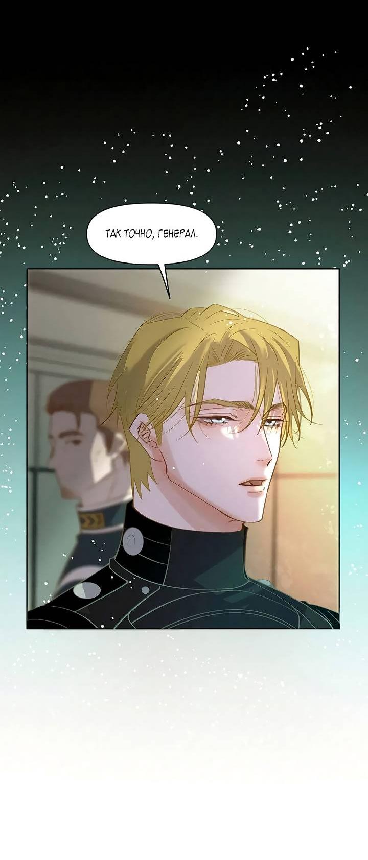 Манга Выживание в Апокалипсисе - Глава 106 Страница 8