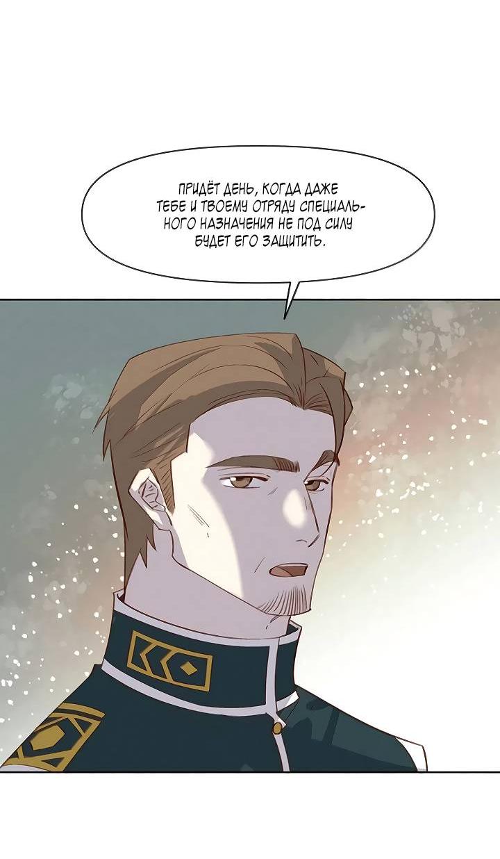 Манга Выживание в Апокалипсисе - Глава 106 Страница 5