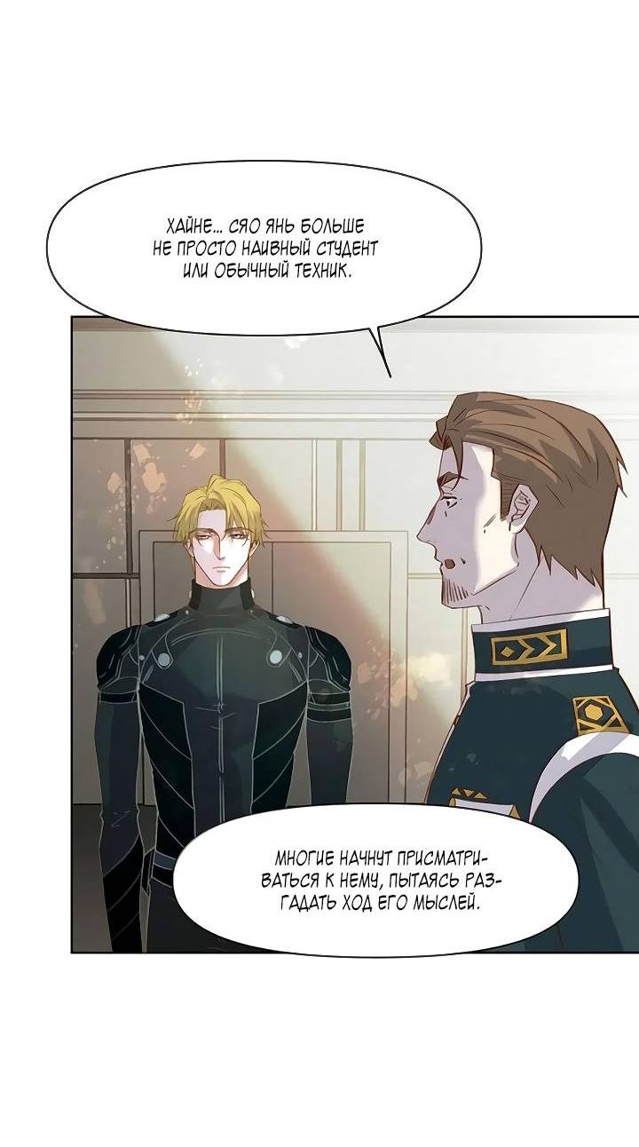 Манга Выживание в Апокалипсисе - Глава 106 Страница 4