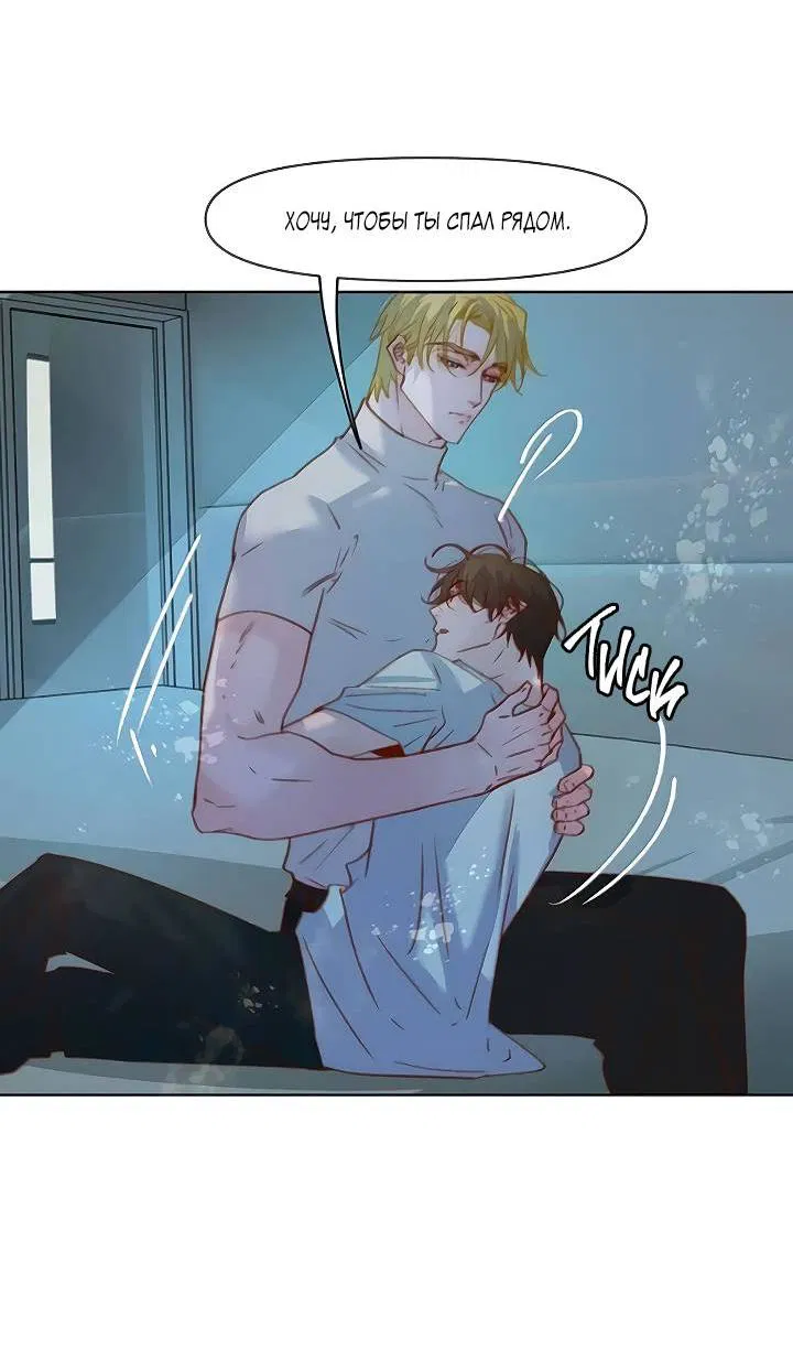 Манга Выживание в Апокалипсисе - Глава 106 Страница 17