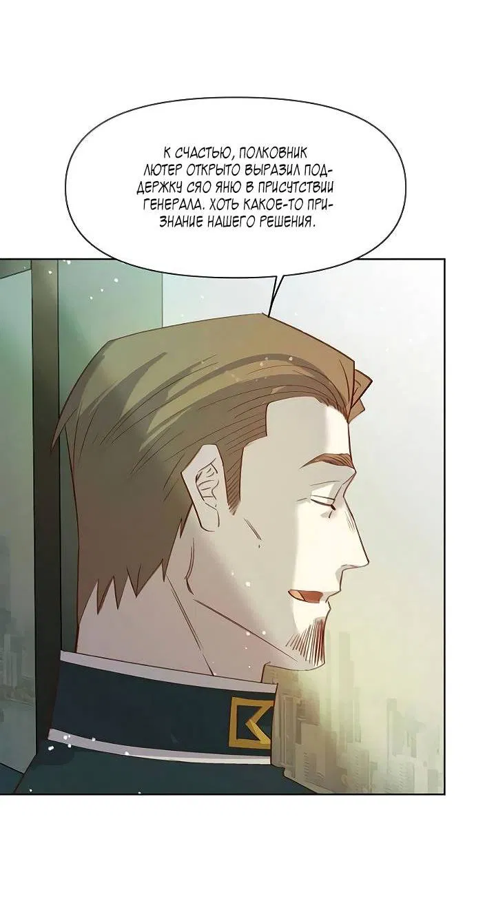 Манга Выживание в Апокалипсисе - Глава 106 Страница 3