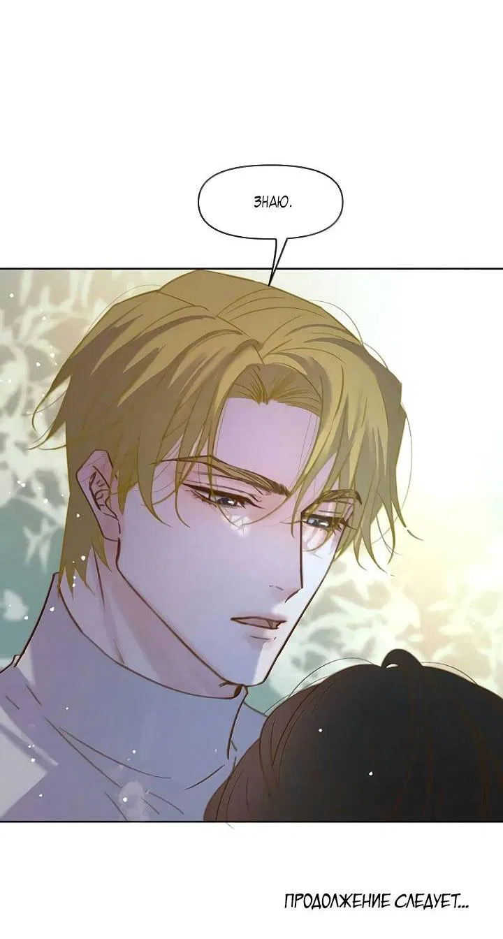 Манга Выживание в Апокалипсисе - Глава 106 Страница 25