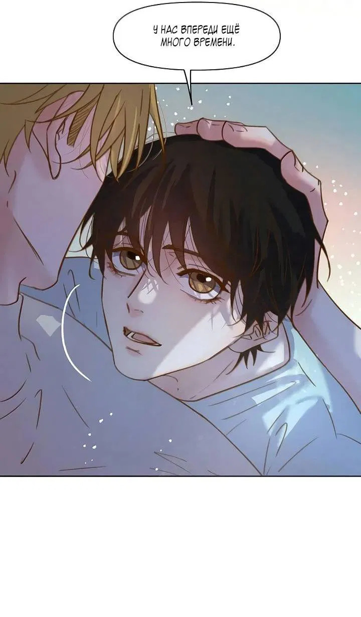 Манга Выживание в Апокалипсисе - Глава 106 Страница 24