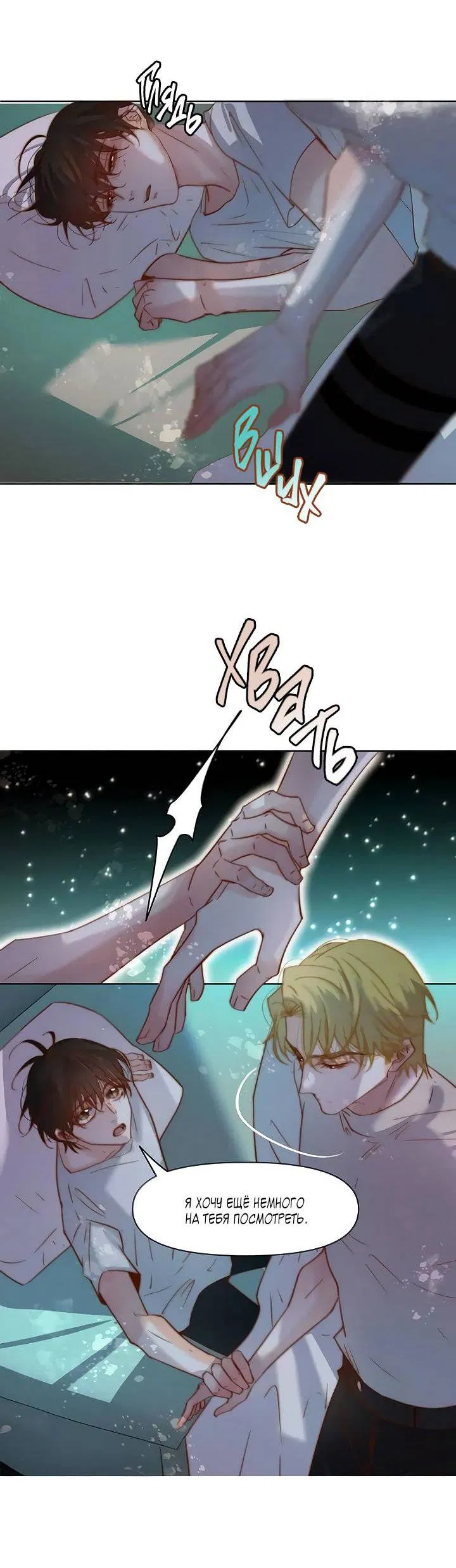 Манга Выживание в Апокалипсисе - Глава 106 Страница 16