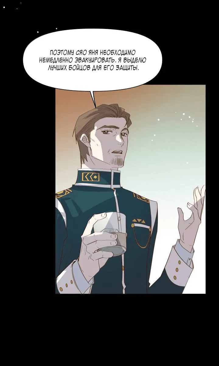 Манга Выживание в Апокалипсисе - Глава 109 Страница 25