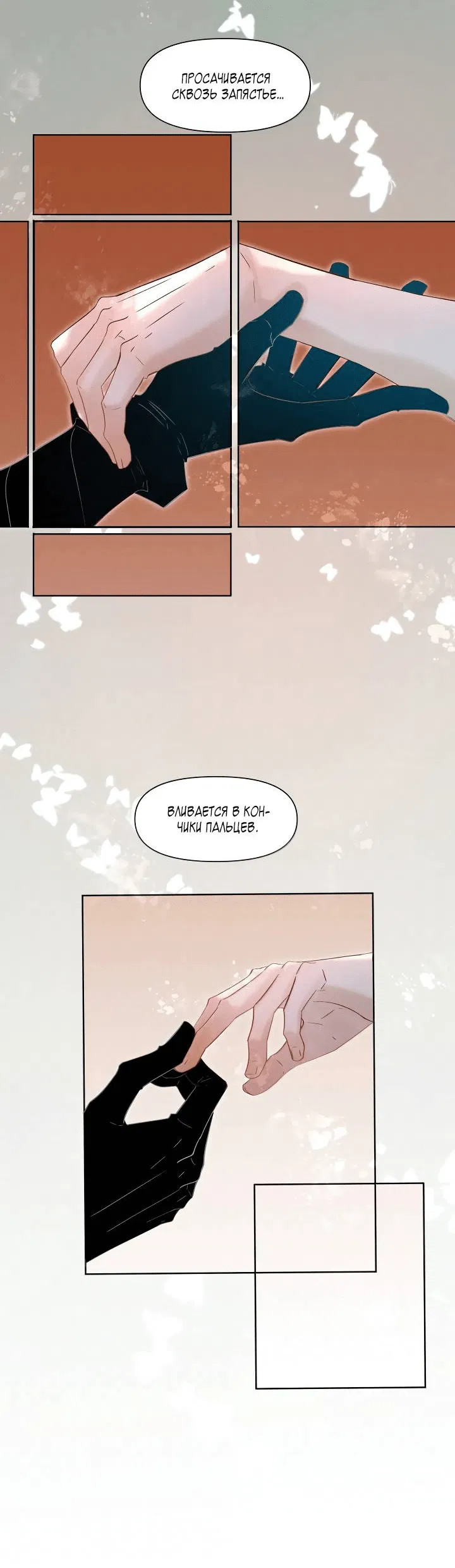 Манга Выживание в Апокалипсисе - Глава 109 Страница 7