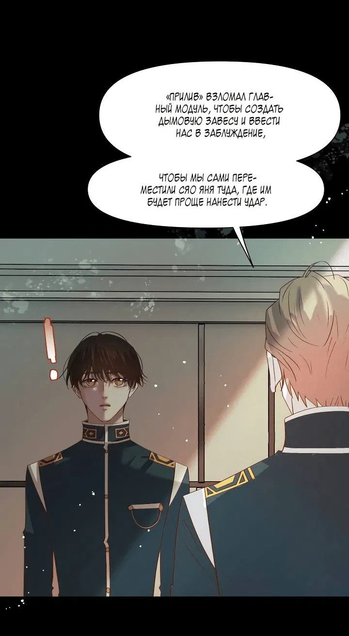 Манга Выживание в Апокалипсисе - Глава 109 Страница 27