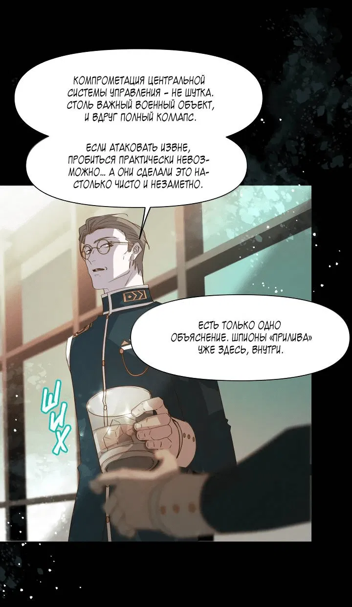 Манга Выживание в Апокалипсисе - Глава 109 Страница 24