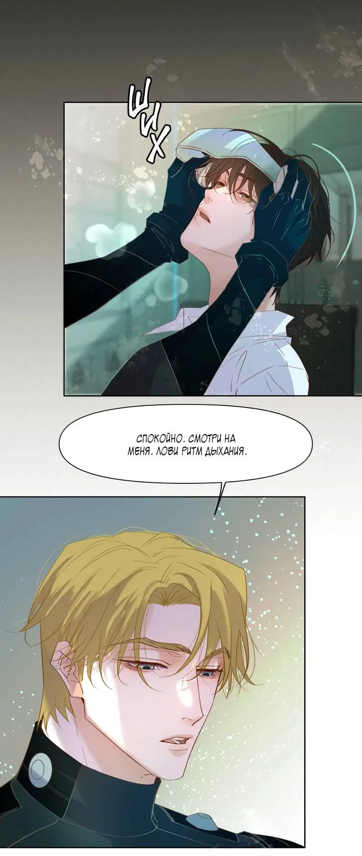 Манга Выживание в Апокалипсисе - Глава 109 Страница 5