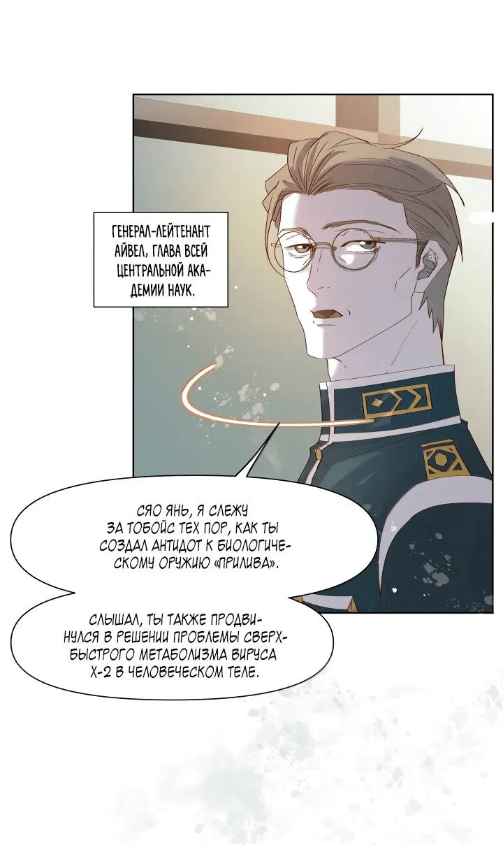 Манга Выживание в Апокалипсисе - Глава 109 Страница 17