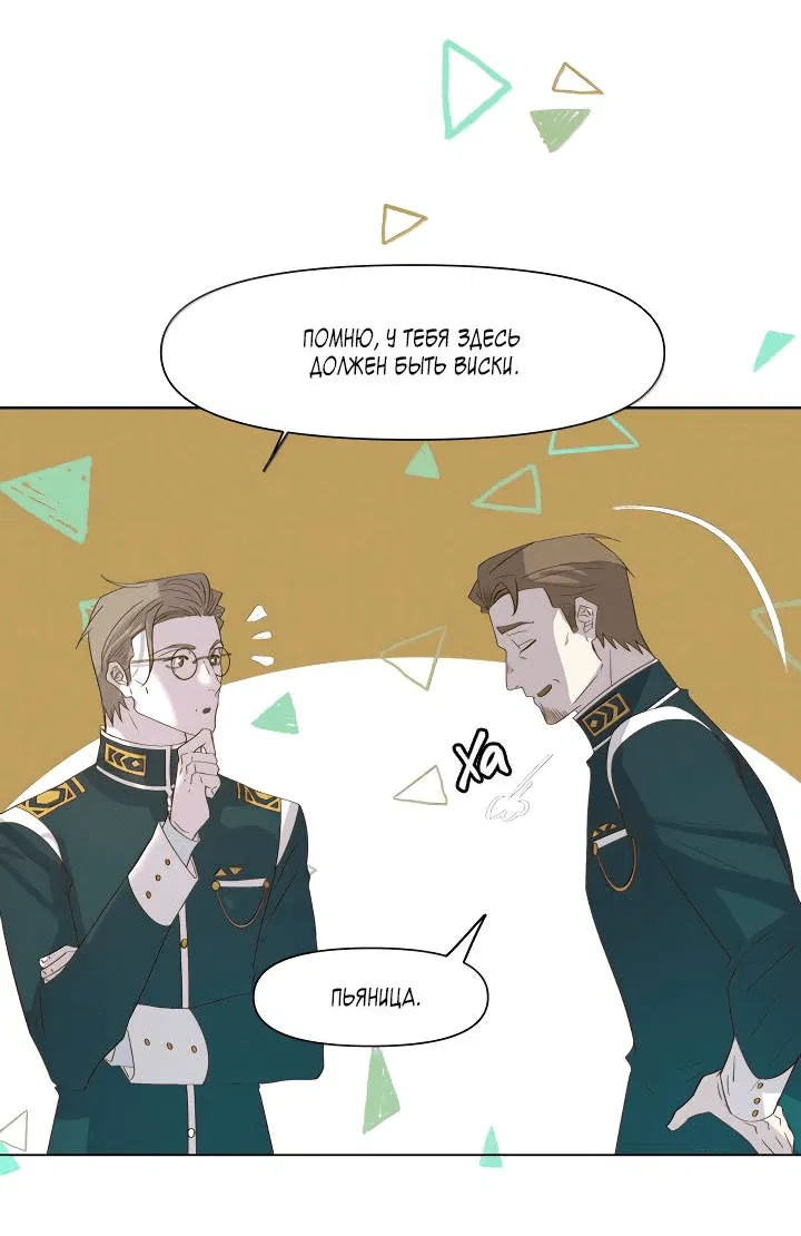 Манга Выживание в Апокалипсисе - Глава 109 Страница 21