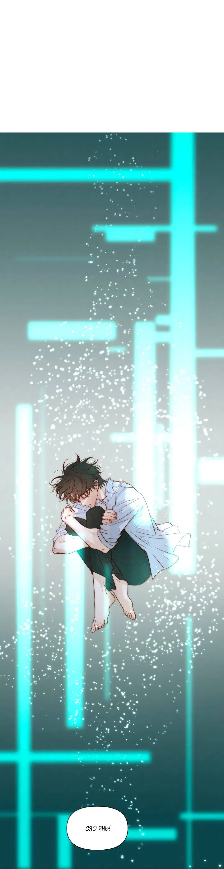 Манга Выживание в Апокалипсисе - Глава 109 Страница 2