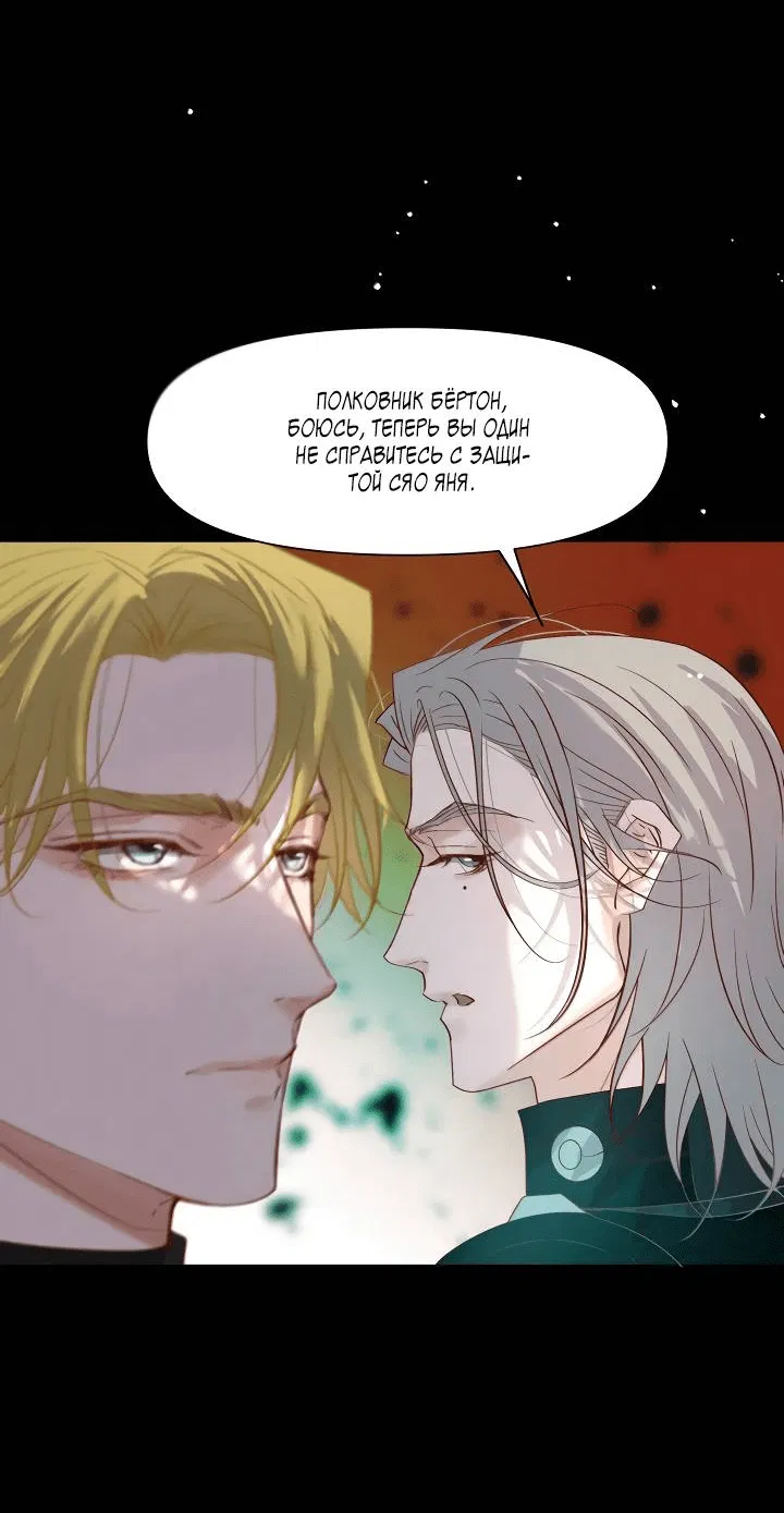 Манга Выживание в Апокалипсисе - Глава 109 Страница 12