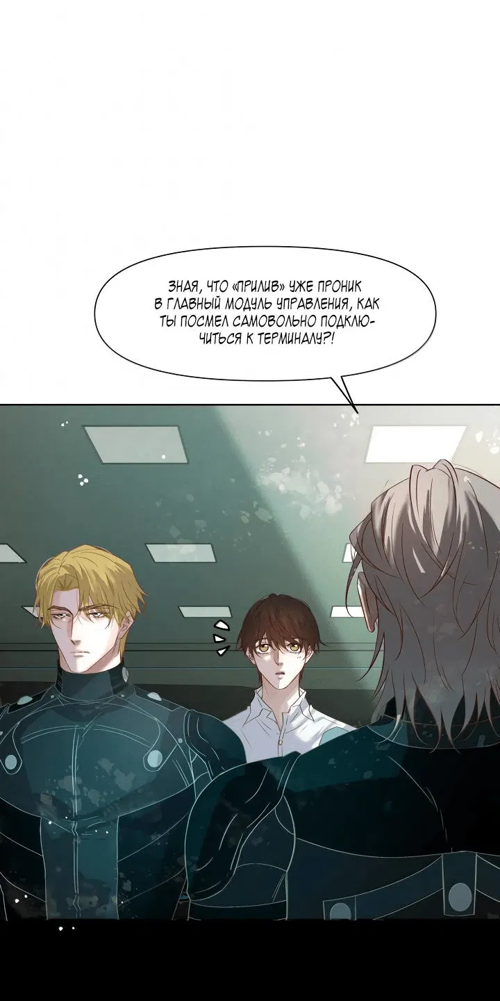Манга Выживание в Апокалипсисе - Глава 109 Страница 11