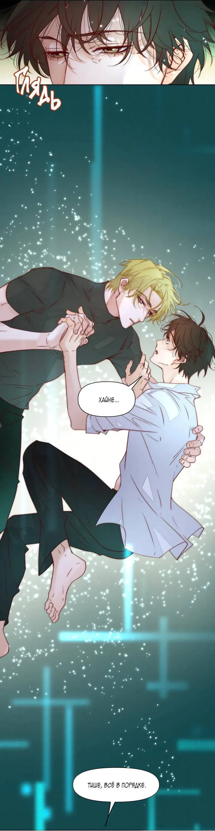 Манга Выживание в Апокалипсисе - Глава 109 Страница 3