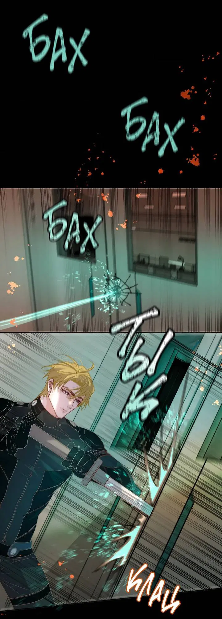 Манга Выживание в Апокалипсисе - Глава 108 Страница 19