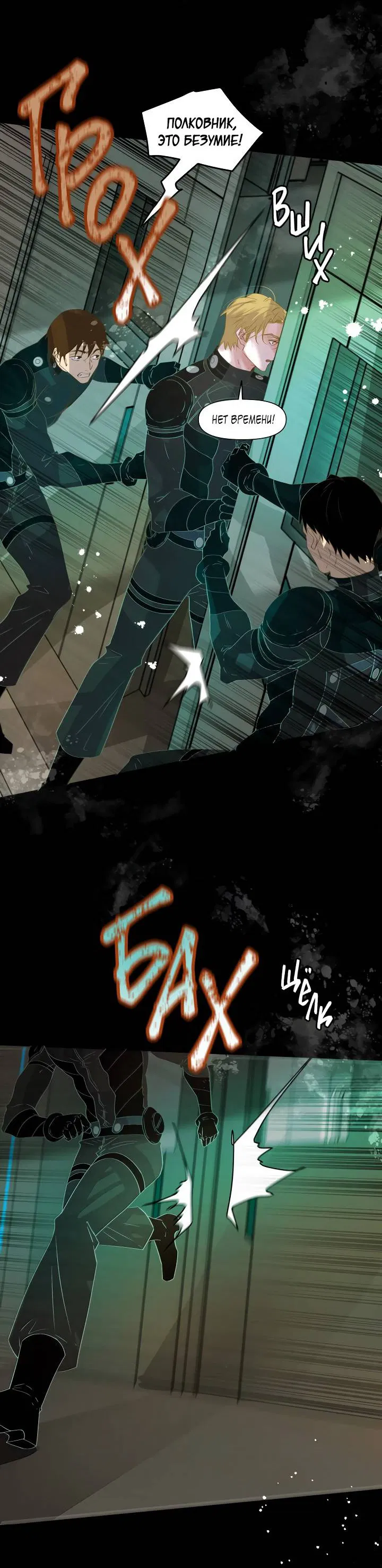 Манга Выживание в Апокалипсисе - Глава 108 Страница 21