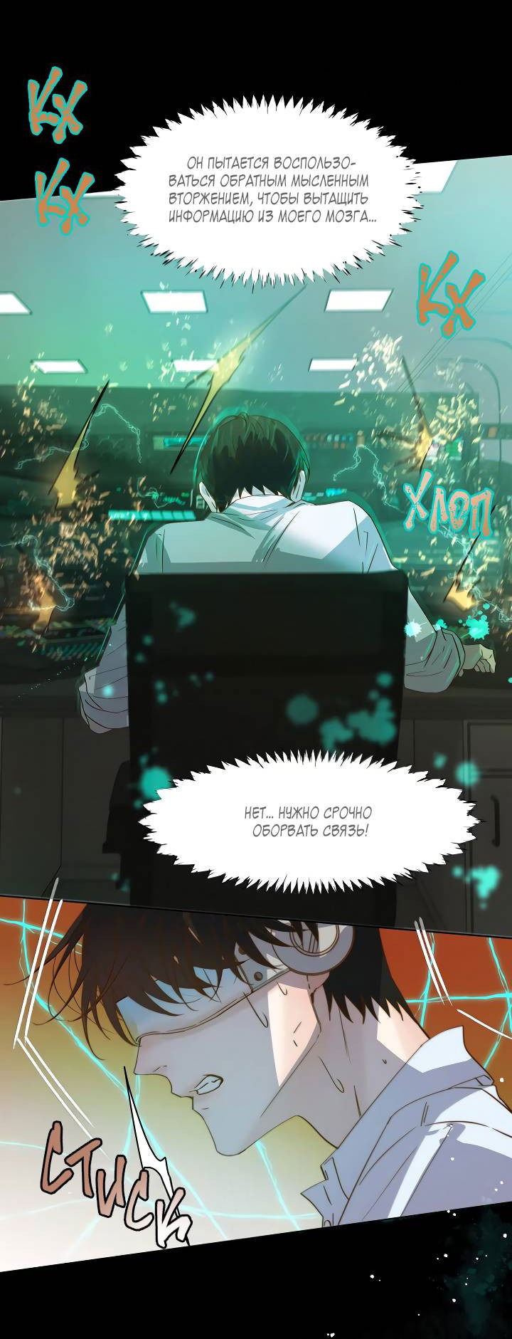 Манга Выживание в Апокалипсисе - Глава 108 Страница 13