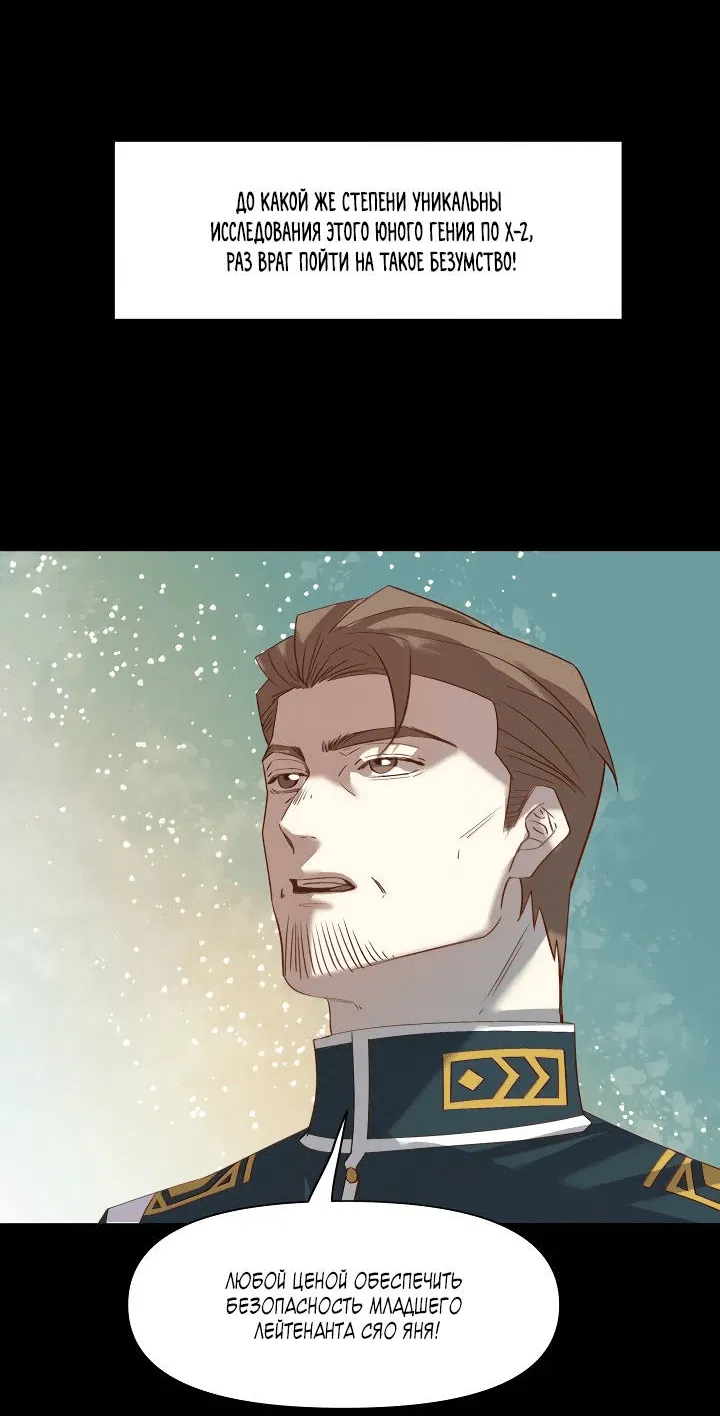 Манга Выживание в Апокалипсисе - Глава 108 Страница 9