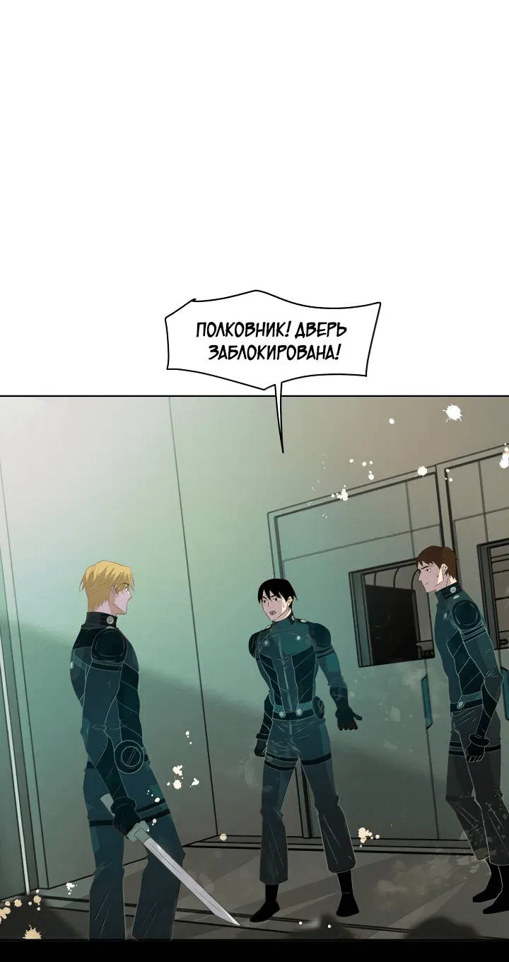 Манга Выживание в Апокалипсисе - Глава 108 Страница 16