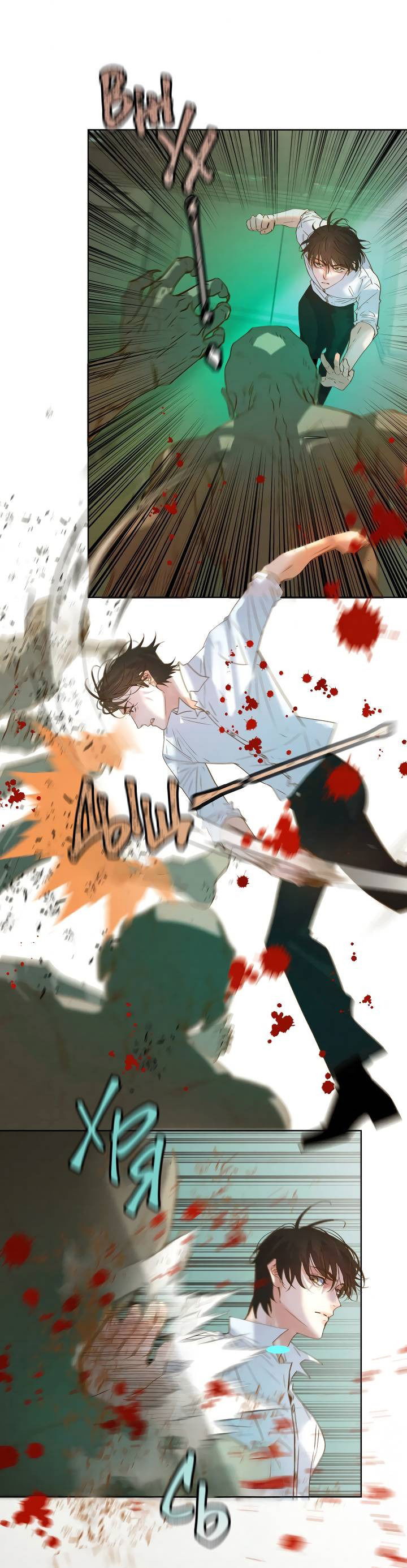 Манга Выживание в Апокалипсисе - Глава 108 Страница 1