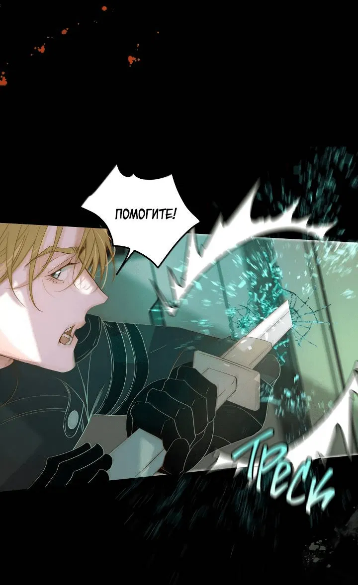 Манга Выживание в Апокалипсисе - Глава 108 Страница 20