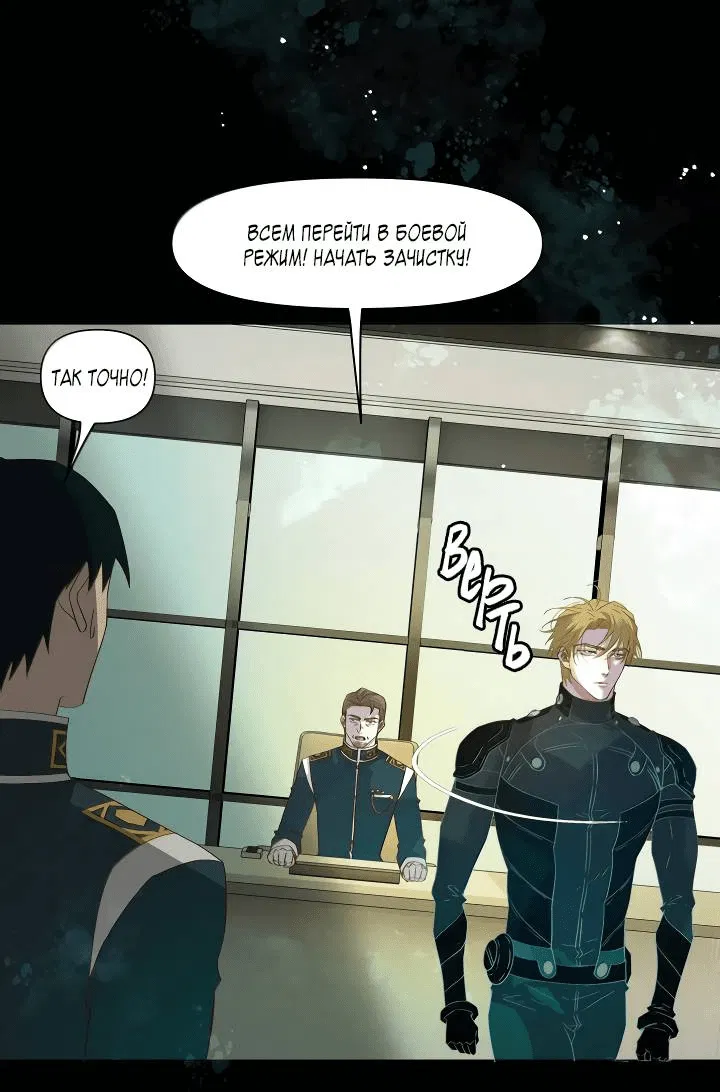 Манга Выживание в Апокалипсисе - Глава 108 Страница 6