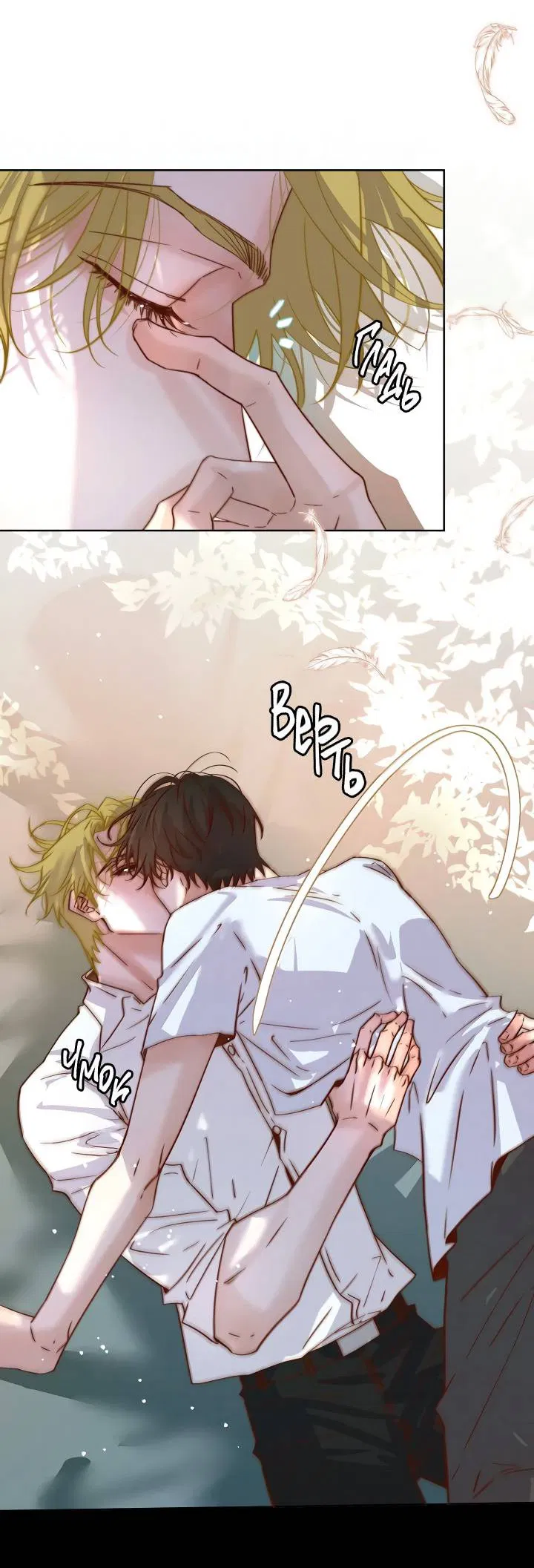 Манга Выживание в Апокалипсисе - Глава 112 Страница 3