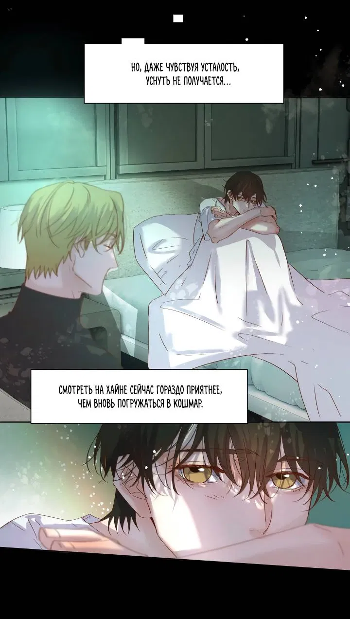 Манга Выживание в Апокалипсисе - Глава 112 Страница 21