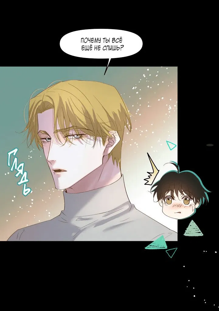 Манга Выживание в Апокалипсисе - Глава 112 Страница 22