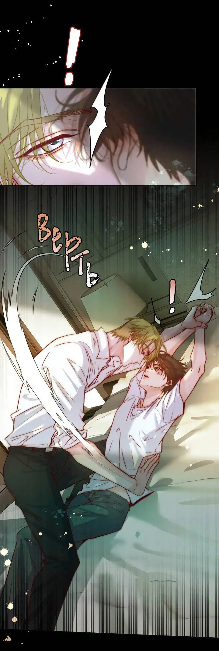 Манга Выживание в Апокалипсисе - Глава 112 Страница 5