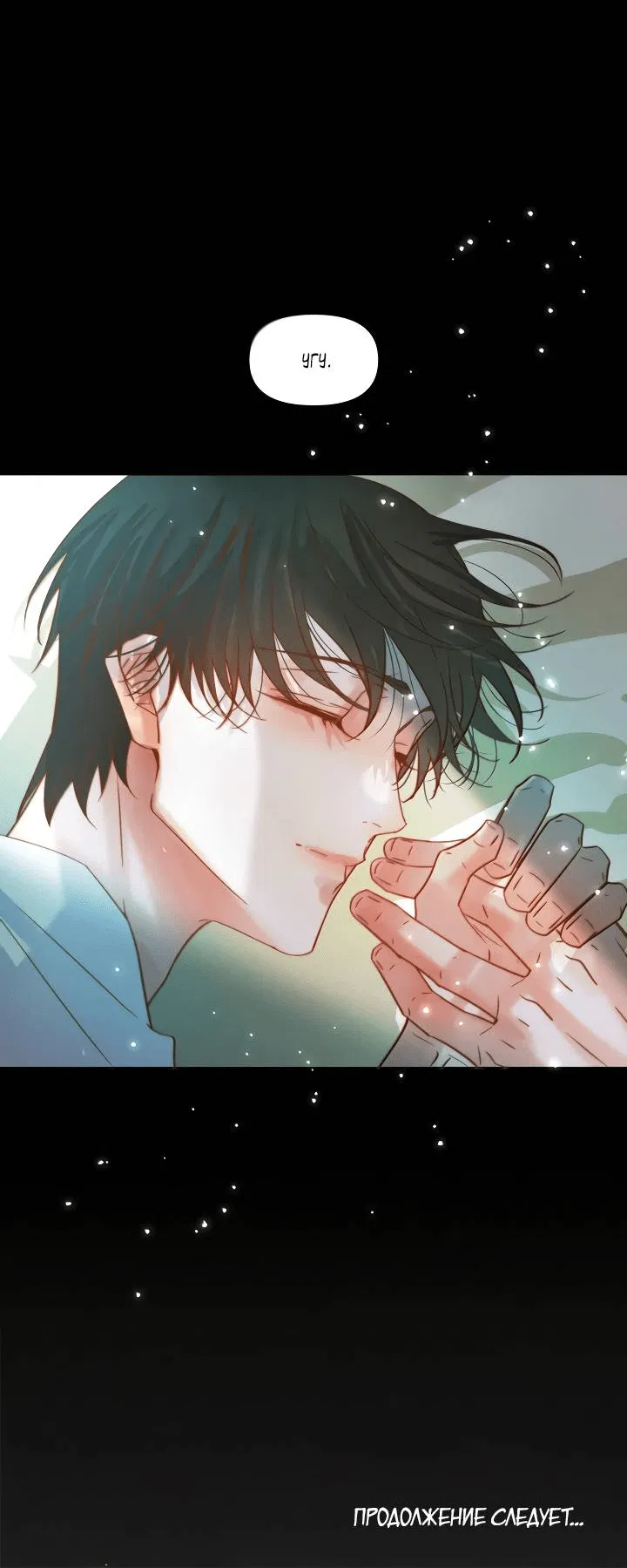 Манга Выживание в Апокалипсисе - Глава 112 Страница 26