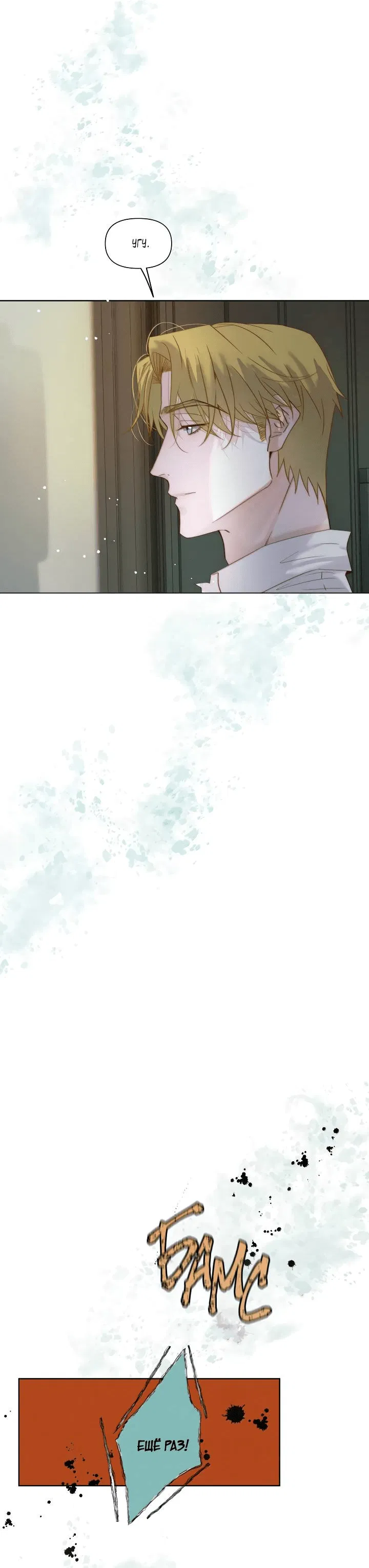 Манга Выживание в Апокалипсисе - Глава 112 Страница 13