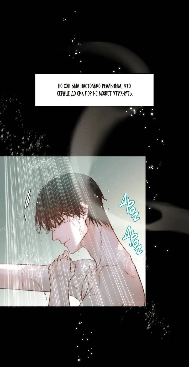 Манга Выживание в Апокалипсисе - Глава 112 Страница 10