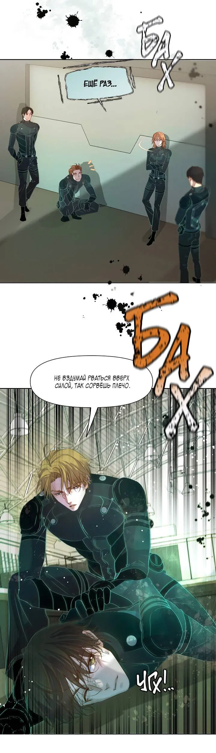 Манга Выживание в Апокалипсисе - Глава 112 Страница 14